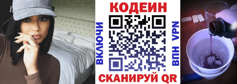хочу наркоту  Кировград  Кодеин напиток Lean (лин) 