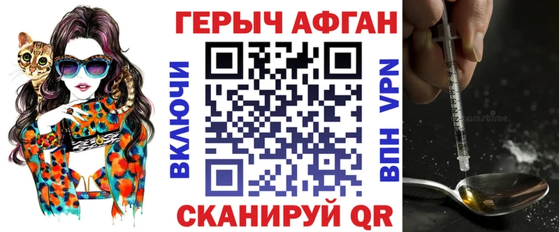 ГЕРОИН Афган  Кировград 